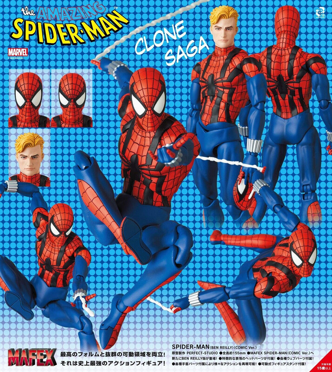 Spider Man Ben Reilly 143 Mafex | MAFEX Canada | eCollectibles